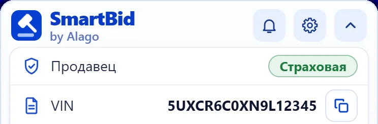 Карточка SmartBid на странице лота: продавец «Страховая» и полный VIN с кнопкой копирования.